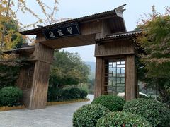 -习家池