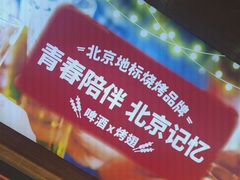 -管氏翅吧(护国寺店)