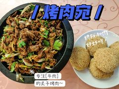 -烤肉宛饭庄(南礼士路店)