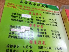 菜单-马学武手抓美食(下南关总店)