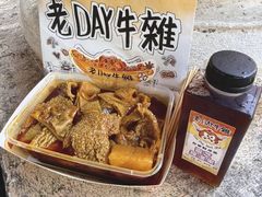 -老day牛杂(官也街总店)