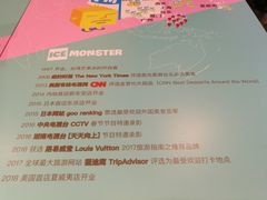 门面-Ice Monster冰馆·CNN评选全球十大甜品(国贸商城店)
