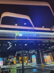 -反弹蹦床公园·亲子乐园·团建·派对(中庚漫游城店)