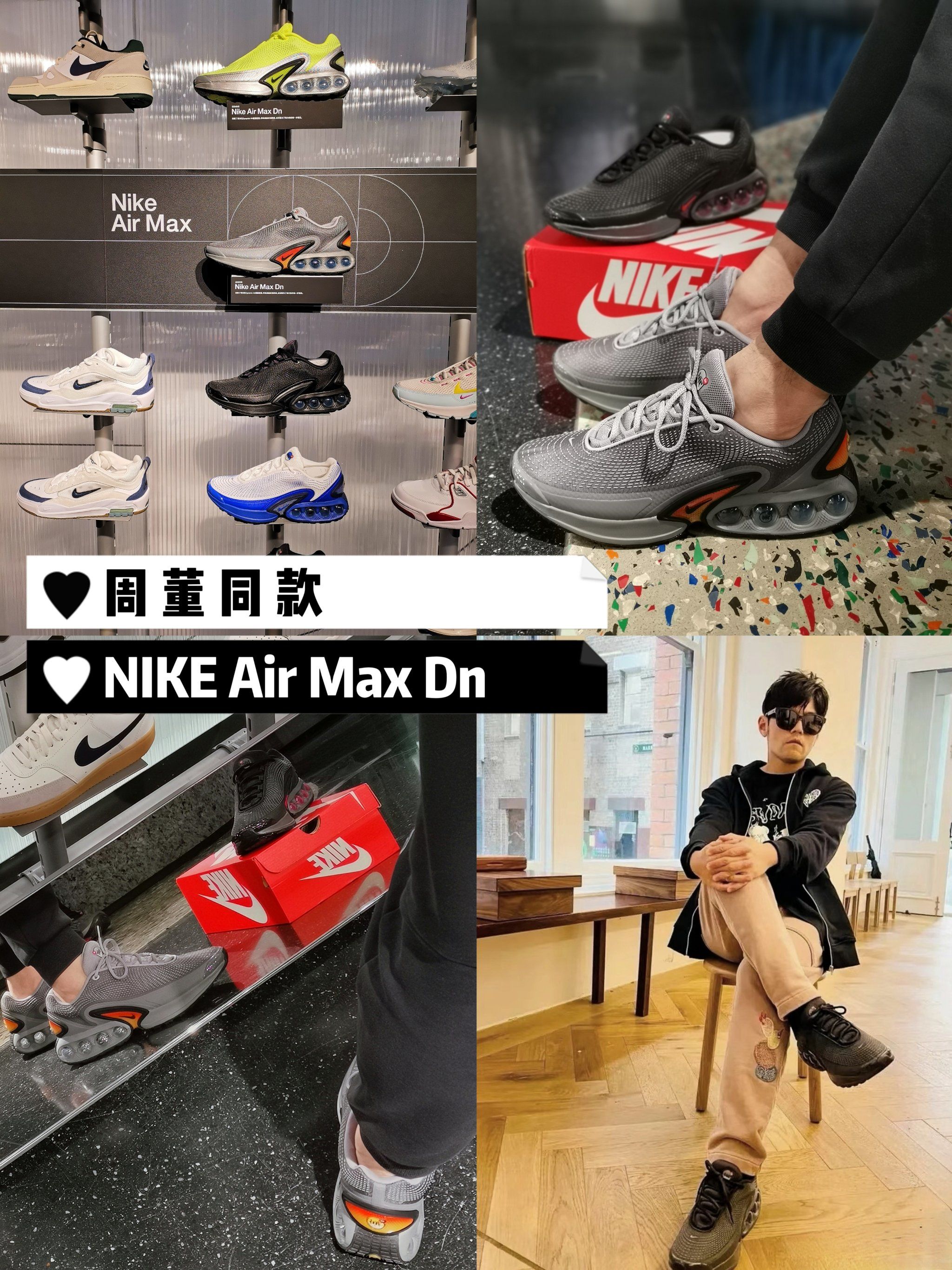 周杰伦演唱会门票抢不到,同款nike air max dn总得来一双吧,这不成功