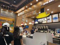 -茶颜悦色(金茂览秀城LG层外街店)