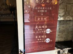 -姗娜娜足道·SPA(古北店)