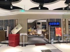 门面-马仕玖煲(万宴城店)