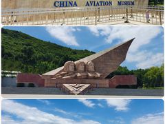 -中国航空博物馆