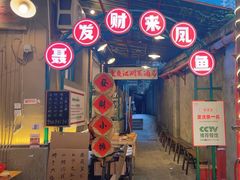 -聂发财重庆江湖菜(解放碑店)