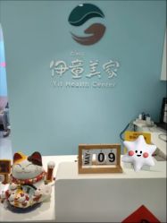 -伊童美家小儿推拿·中式养生(徐汇店)