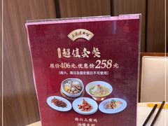 -上海德兴馆(昌里店)