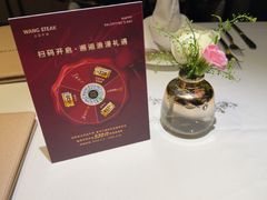 -王品牛排(珠海富华里店)