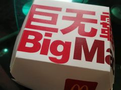 -麦当劳(金沙广场店)