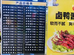 菜单-周黑鸭(北京东城区国瑞店)