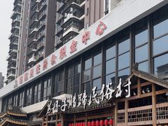 -帅巴人舅母子腊蹄民俗村