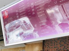 -笃笃笃糖粥(十全街店)