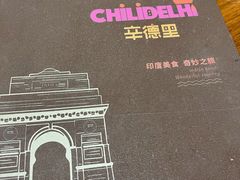 -辛德里印度餐厅(勒泰商圈店)