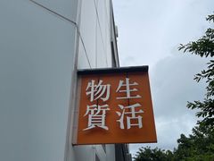 -物质生活书·酒吧