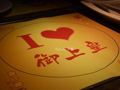 -御上皇三汁焖锅(薛城万达广场店)