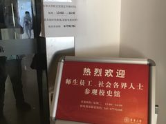 -东华大学(松江校区)