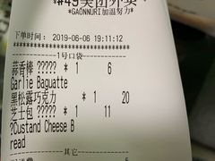 账单-GAONNURI加温努力(马场店)
