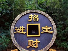 -龙口南山旅游景区