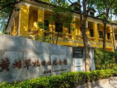 -黄埔军校旧址纪念馆