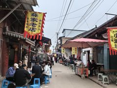 -吕家米皮