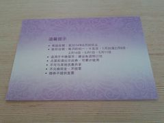 现金券背面细则-佛有缘素食馆·荔湾老字号(陈家祠首店)