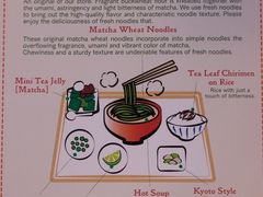 -中村藤吉(本店)