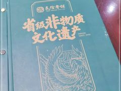 -民信老铺(双皮奶博物馆店)