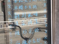 -清真·鸦儿李记·小馆(后海店)