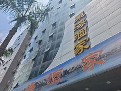 -东海酒家(长平东路店)