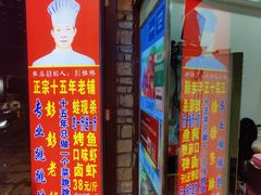 门面-专业跳跳蛙·彭彭老铺(步行街店)