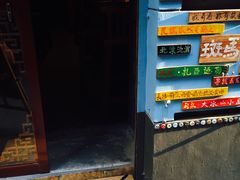 -民谣未来吧