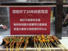 -鱿遍天下·20年夜宵地标大排档(东风路店)