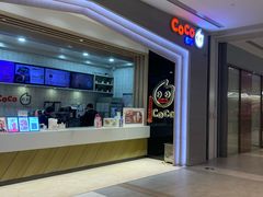-CoCo都可(大兴凯德MALL店)