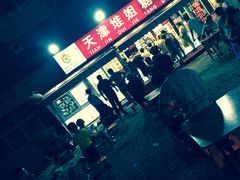 -天津堆姐糖堆刨冰(河东区总店)