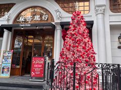 -秘密旅行Bonjour(黑金冠 江南西店)