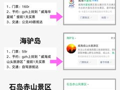 -威海华夏城景区