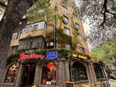 -流浪者复古西餐鸡尾酒吧(沈阳店)