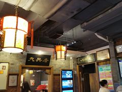 -天兴居(鲜鱼口街店)