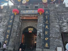 -天龙八部武侠城