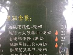 -香港鸿记冰室