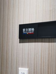-上海首尔丽格医疗美容医院