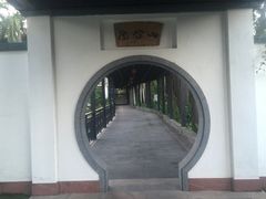 -喜月轩