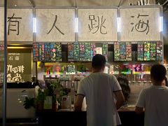 -跳海酒馆(江湾里店)