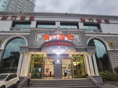 -澳门酒家(南航明珠店)