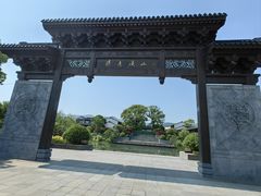 -雅达·阳羡溪山小镇中心
