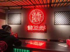 -霸王虾·小龙虾香辣蟹(玉林店)